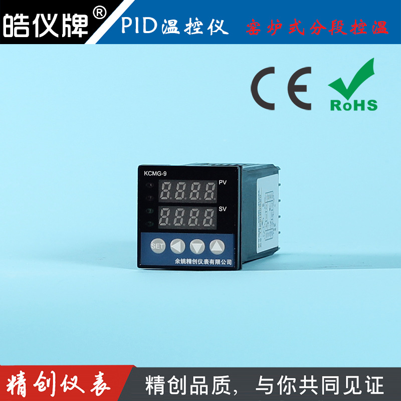 余姚精创PID分段温度控制仪表KCMG-9P1WB万能输入调节可控硅SCR