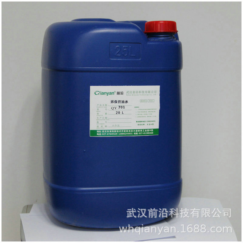 厂家生产环保783慢干开油水 uv开油水 油漆开油水 欢迎订购
