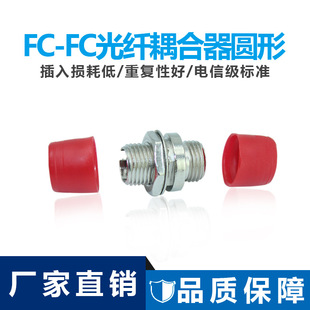 能事通 FC-FC光纤耦合器适配器FC转FC圆形法兰连接器电信级合金-阿里巴巴