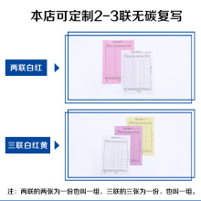 厂家销售单收据送货单三联 票据设计印刷无碳复写联单据票据现货