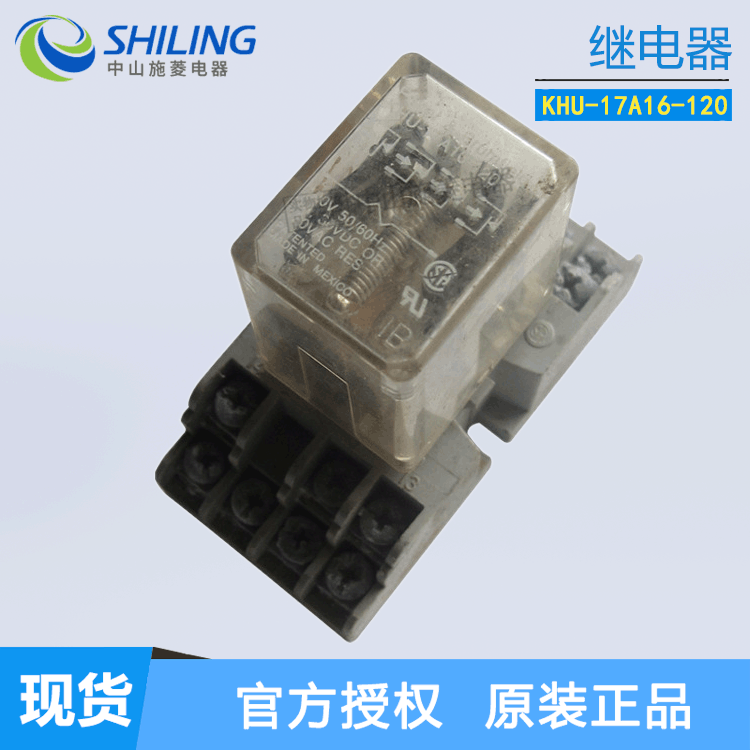 Small Relay. Intermediate Relay Khu-17A16-120 New Relay Zhongshan Shiling Agent Small Relay. Intermediate Relay Khu-17A16-120 New Relay Zhongshan Shiling Agent