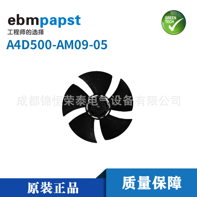 德国ebmpapst轴流风机A4D500-AM09-05大风量低噪音风扇