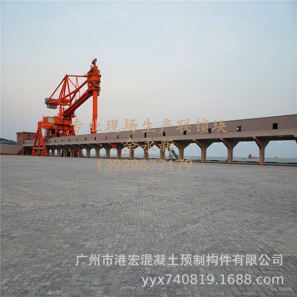 【连锁块】港口码头连锁块企业、港宏连锁块现场生产、港宏联锁块