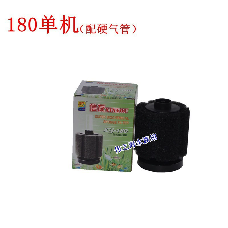 Фильтр биохимический XINYOU поролон XY-180/280/380, с пластиковой трубкой, аэрационный тип