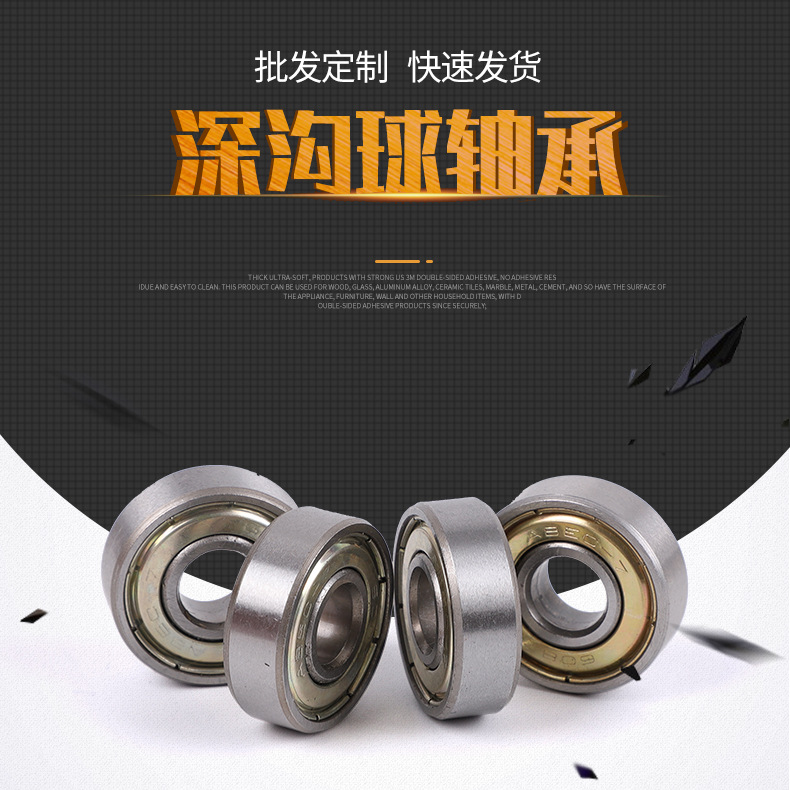 滑板车溜冰鞋玩具车608zzs碳钢 碳钢摩托车深沟球微型轴承批发