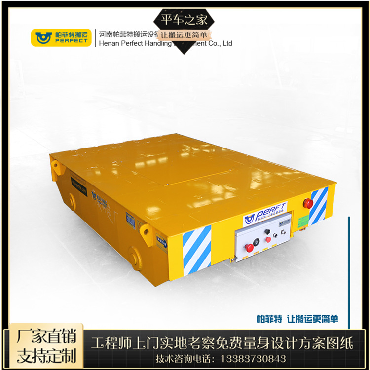 河南帕菲特制造的可调式60T焊接滚轮支架轨道平车 轨道转弯遥控车