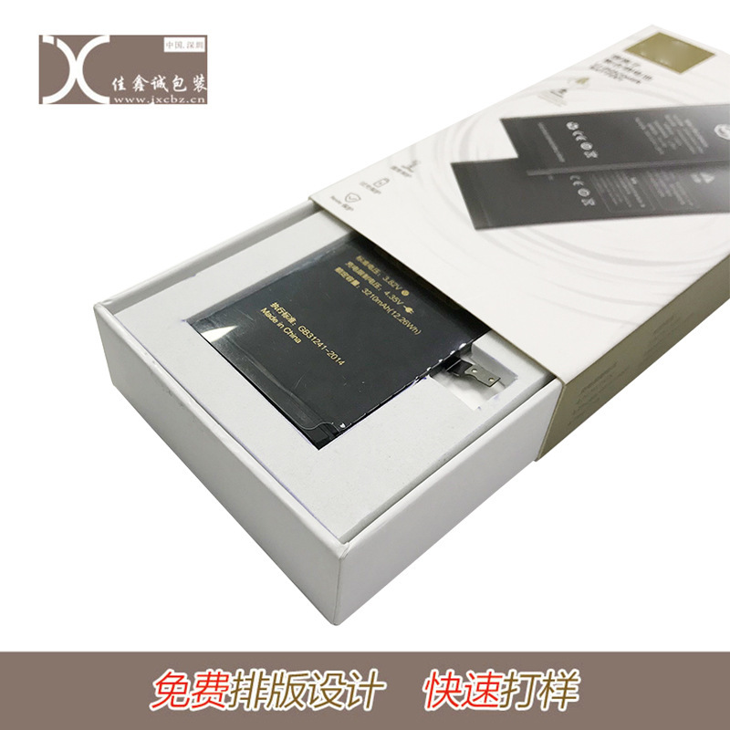 Suitable for Apple Mobile Phone Battery Dismantling Tool Packaging Box Pull Box Apple Mobile Phone Battery Packaging Box Customization