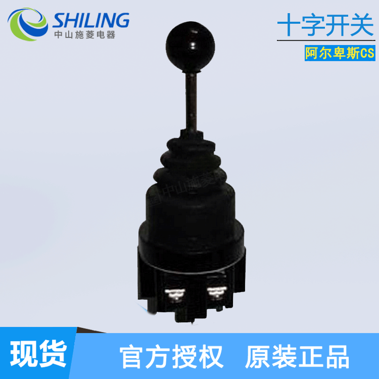 十字开关CS-402 4022摇杆XD2 (XP2) PA24CR PA12CR PA14CR PA22CR
