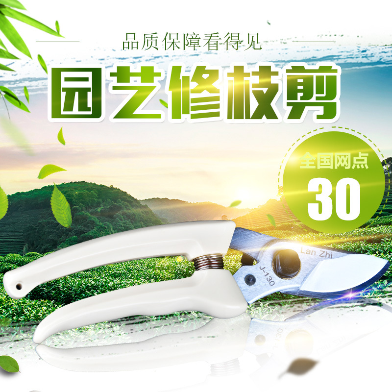 兰枝130手剪 小巧锋利 果园修枝剪 园艺剪刀 高碳钢