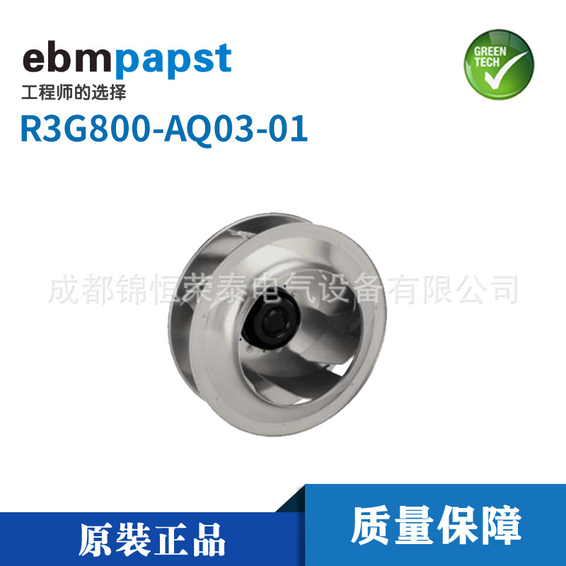 德国ebmpapst离心风机R3G800-AQ03-01大风量散热风扇