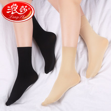 浪莎短丝袜女春秋冬款天鹅绒黑肉色袜子女短袜冬季加厚款中筒