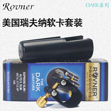 �����ROVNER����˹��ͷ���ɹܺڹ�����DARK��ľ��������������
