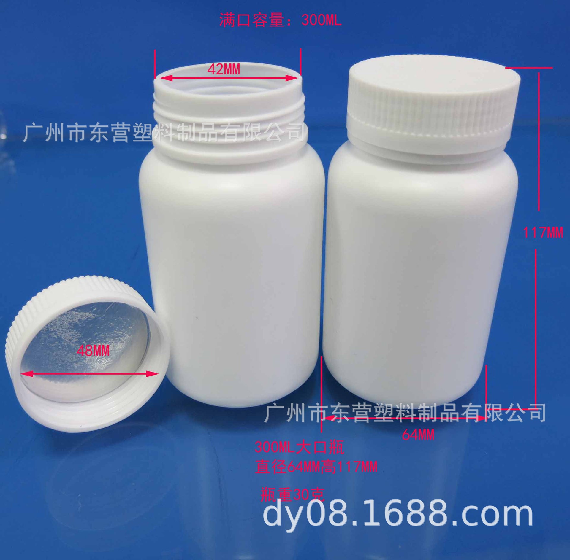 300ML大口瓶药片瓶肥料粉剂瓶胶囊瓶塑料容器瓶医药瓶保健 品瓶