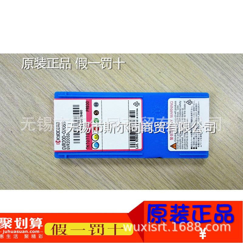 日本京瓷数控内切槽刀片GVR200-020SS PR930 全系列可订货