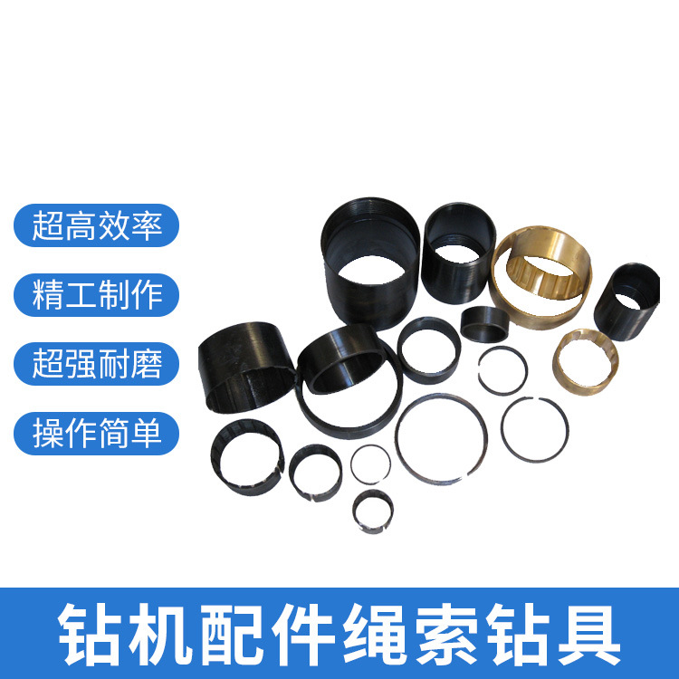 绳索钻具配件  绳索取芯钻具配件 钻机配件绳索钻具