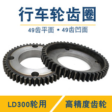 LD300端梁行走齿轮主动轮齿龙门吊单梁工程机械配件厂家直供批发