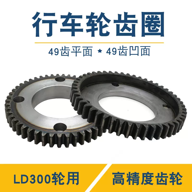 LD300端梁行走齿轮主动轮齿龙门吊单梁工程机械配件厂家直供批发