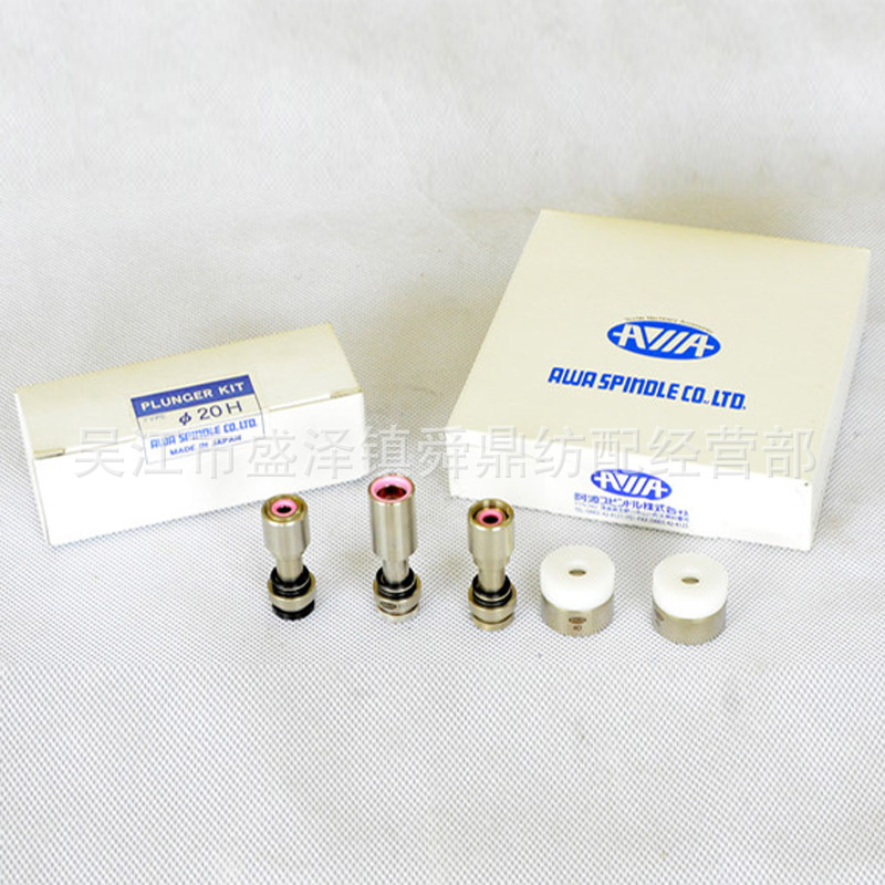 日本AWA喷水织机配件阿波配件 品质纺织配件柱塞编织机耐用导纱