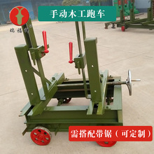 木工带锯车手动木材加工瑞福祥木工跑车锯床大型木工车床