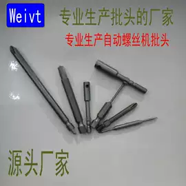电动工具配件;十字螺丝刀;气动螺丝刀