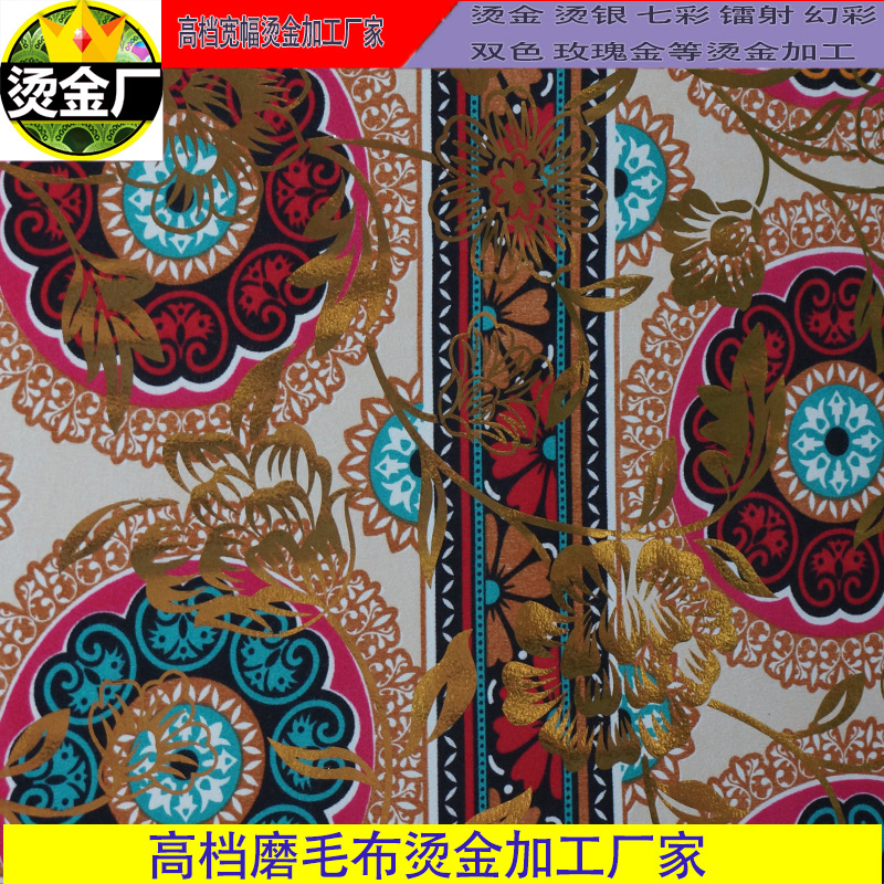 Boutique Wide Brushed Jeanette cloth washing Gilding Hot silver Colorful laser Symphony machining