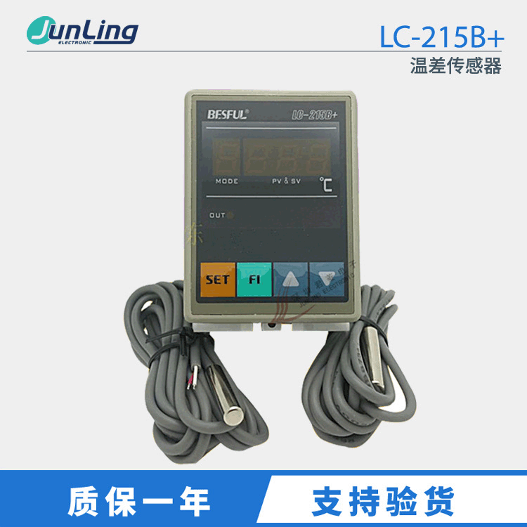 议价 深圳碧河BESFUL LC-215B+ 原装正品温差仪 带2条测温探头