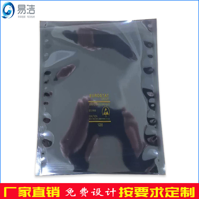 厂家批发防静电自封口屏蔽袋电子元器件包装袋LED防潮袋骨袋