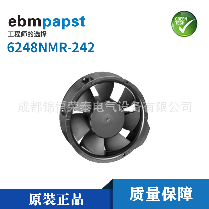德国ebmpapst大型牵引车用风扇6248NMR-242轴流风机