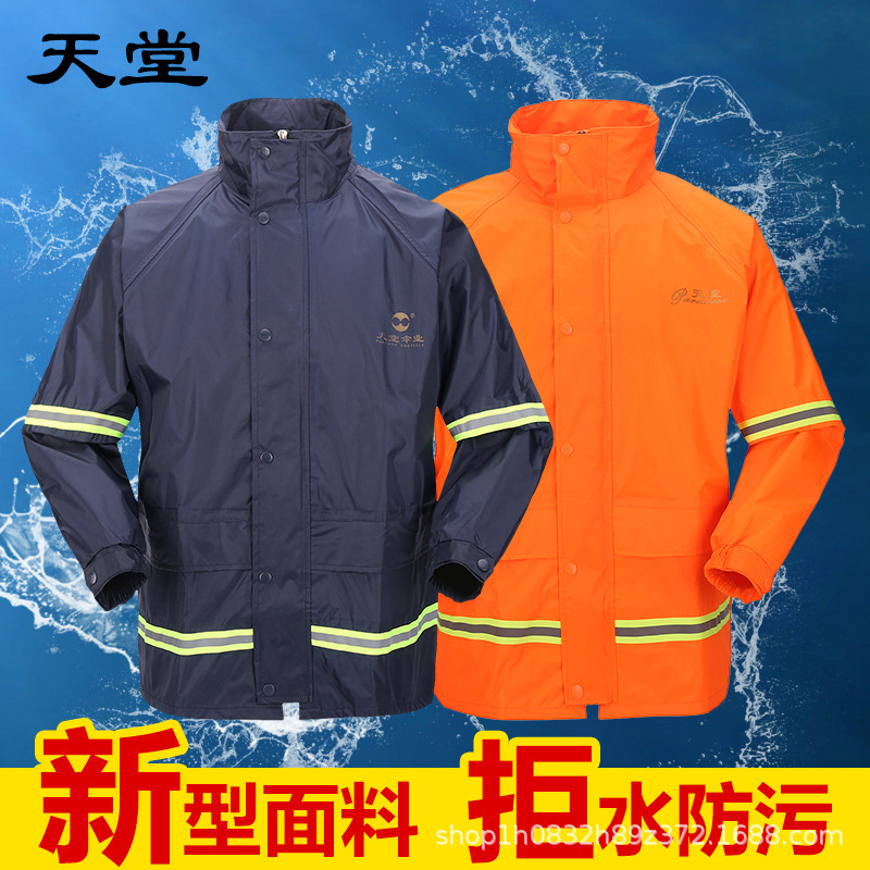 Genuine goods paradise T093A luminous double-layer thickened outdoor raincoat rain pants suit engineering fire protection green environmental protection clothing