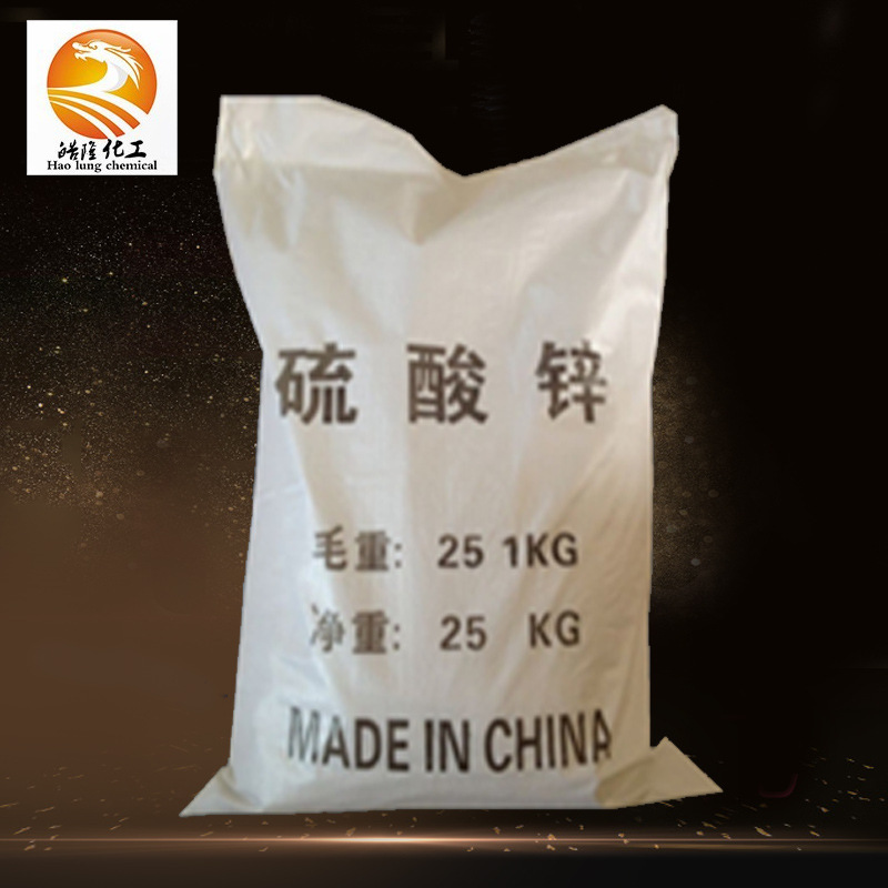 【硫酸锌】供应工业级硫酸锌 批发白色结晶工业硫酸锌