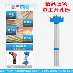 木工開孔器定位鑽頭 合金鎢鋼打孔鑽塑料擴孔鑽頭手電鑽開