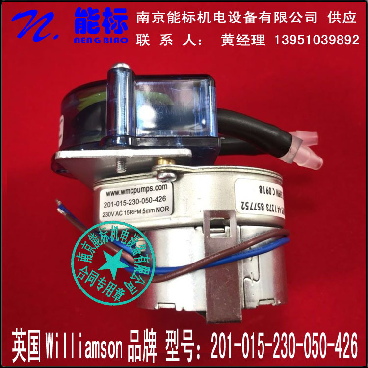 蠕动泵201-015-230-050-245英国williamson现货供应电动真空泵