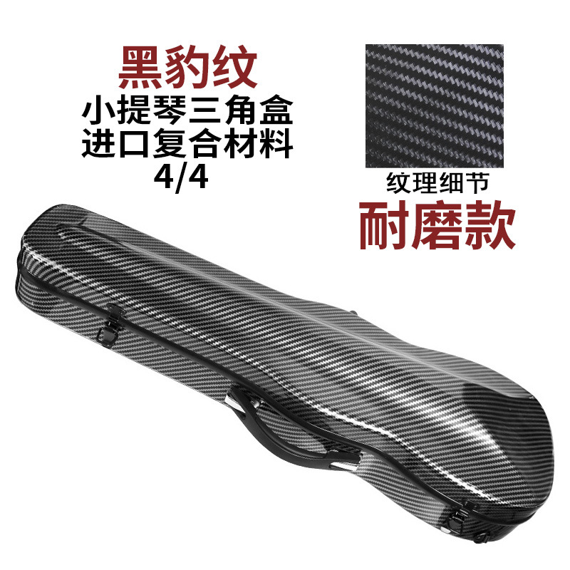 Fibra de carbono violín caja bolsa mochila violín bolsa viola caja bolsa portátil super high-end 44