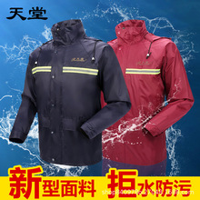 天堂批发211-7AX 雨衣雨裤套装加厚摩托车雨披丝网印刷广告伞logo