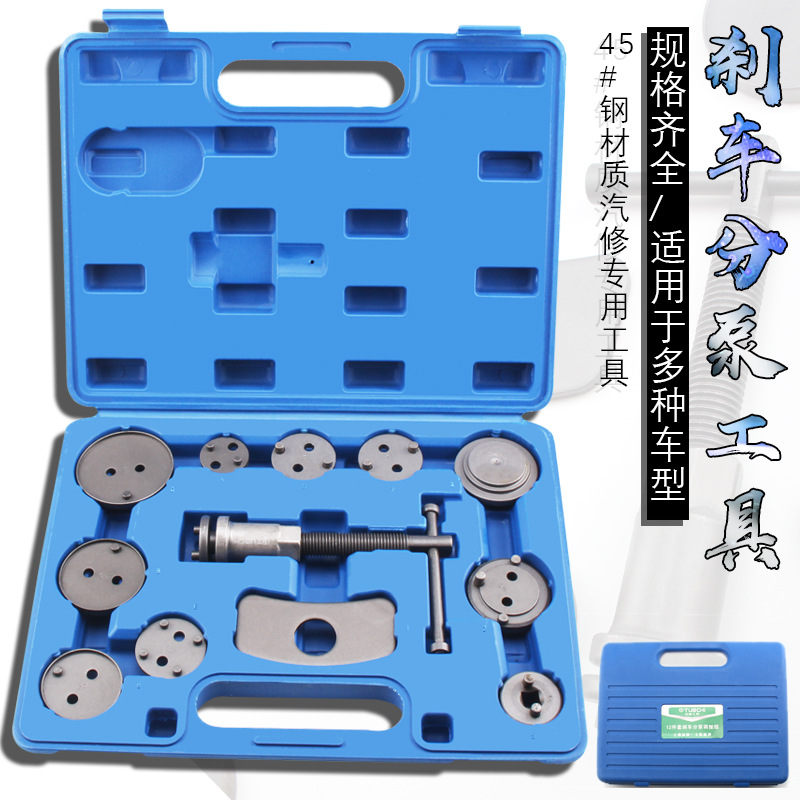 12件汽车刹车片拆装更换工具碟刹分泵拆调整汽保汽修设备专用工具
