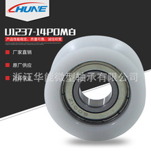 厂家直销注塑滑轮 U型槽滑轮 U1237-14POM白绳槽尼龙包塑轴承滑轮