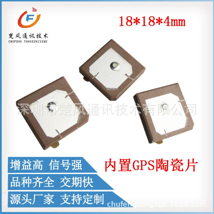 18x18x4mm 1575,42 MHz Высококачественный Керамический чип Встроенный 18 mmmgps керамический блок