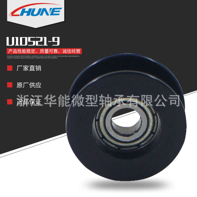 厂家直销U型槽尼龙包胶轴承门窗塑钢窗高承重耐磨POM滑轮吊门吊轮