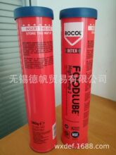 Rocol  FOODLUBE Hi-Temp 2润滑脂 380g-15251