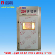 内蒙古烤全羊全猪炉 大型黄金脆皮烤猪炉 章丘黄家全自动烤大猪炉