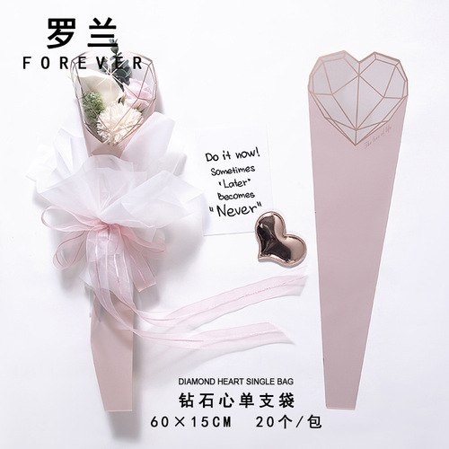罗兰鲜花包装纸韩版新款钻石心单支袋双面色玫瑰花单只玫瑰袋高档