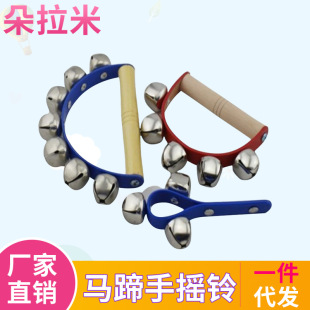 五铃皮手铃奥尔夫音乐打击乐器舞蹈马蹄手摇铃幼儿园早教教具串铃-阿里巴巴