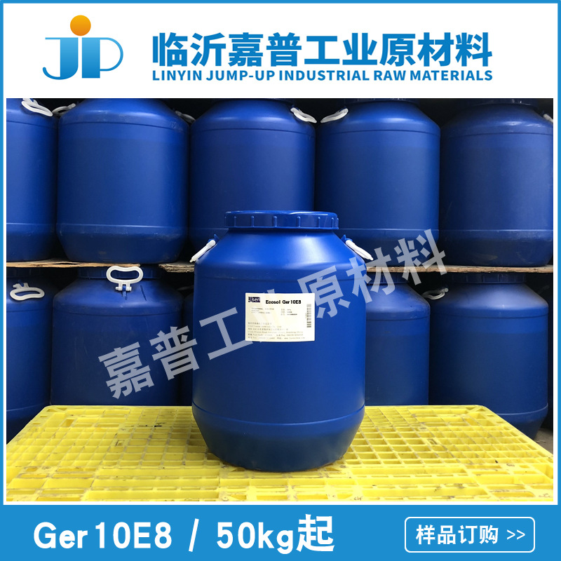 单支链C10醇聚氧乙烯醚  单支链C10醇乙氧基化物  Ecosol Ger10E8