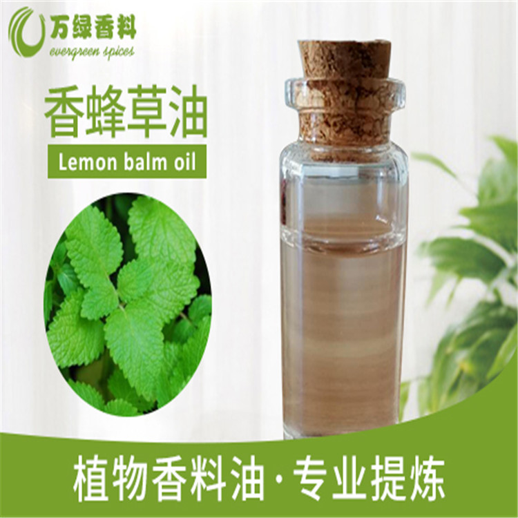 G应香蜂草 量大优H 批发零售 香蜂草化妆原料