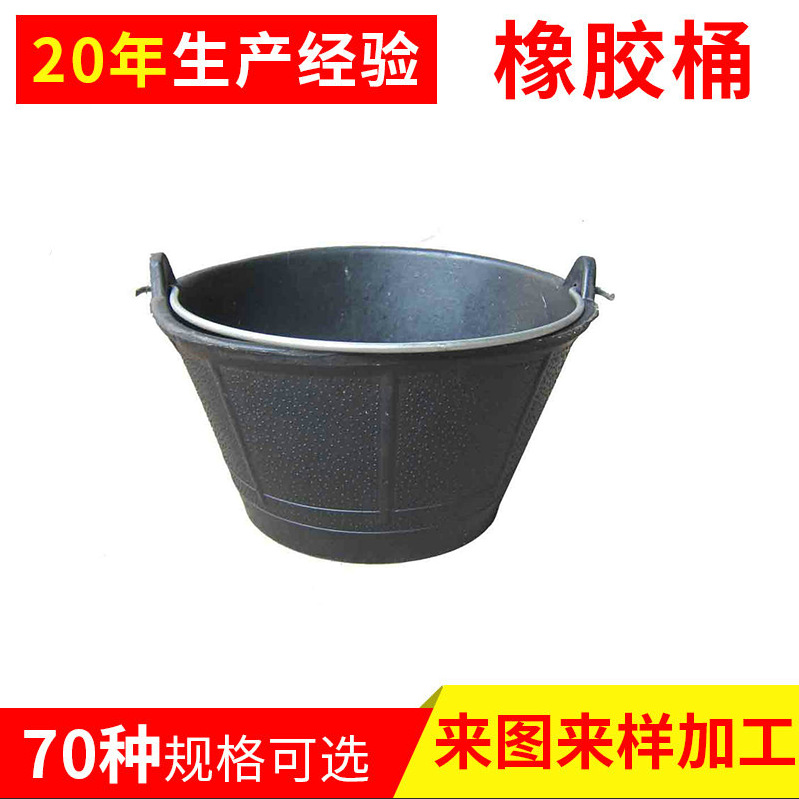 批发圆形橡胶桶 经济型10L建筑水泥桶 大型黑色橡胶桶 喂食桶提手