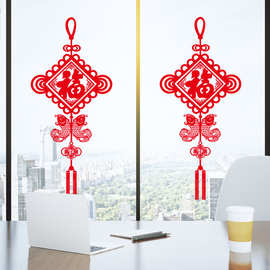 旅康SK6079ds中国节春节新年福字贴纸橱窗玻璃墙贴背景装饰可移除