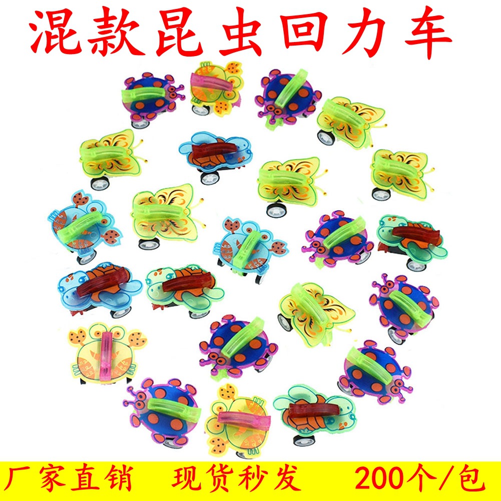儿童卡通瓢虫螃蟹蝴蝶蜜蜂昆虫造型回力动物小汽车扭蛋玩具小礼物