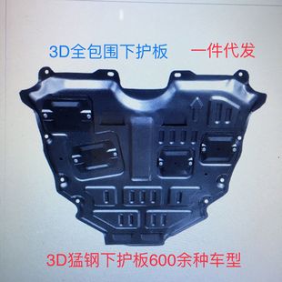 Factory supply 18 Camry 19 Lei Ling 19 Carolina lower guard board special car all models are complete