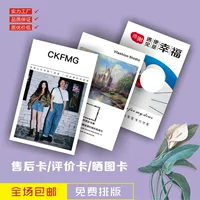 Послепродажная карточка похвалы карты карты защиты карточка защиты карточка вежливая свежая и простая оценка благодарственное письмо