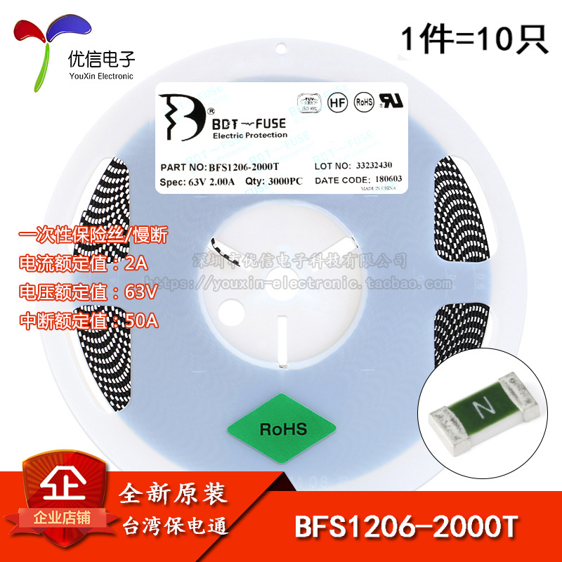原装/1206 贴片一次性保险丝/保险管 63V/2A BFS1206-2000T 慢断